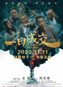 我的年轻岳母